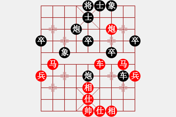 象棋棋譜圖片：①輩孖寵伱VS步步高123 - 步數(shù)：40 