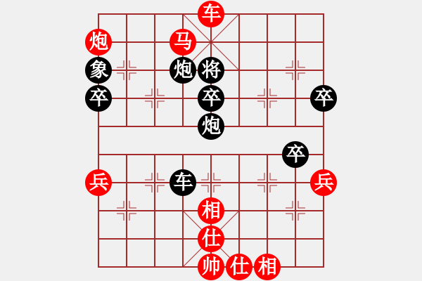 象棋棋譜圖片：①輩孖寵伱VS步步高123 - 步數(shù)：67 