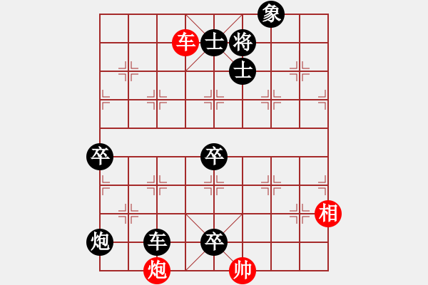 象棋棋譜圖片：huangxjj(9星)-負(fù)-玩命的微笑(9星) - 步數(shù)：190 