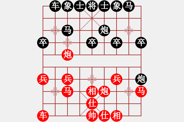 象棋棋譜圖片：huangxjj(9星)-負(fù)-玩命的微笑(9星) - 步數(shù)：20 