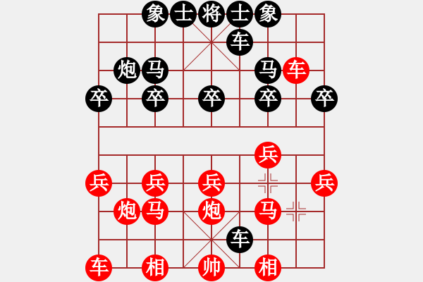 象棋棋谱图片：臧如意 和 黄少龙 - 步数：20 