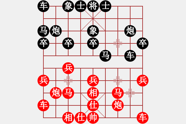 象棋棋譜圖片：負(fù)分太后 魚[紅] -VS- 與你同行[黑](2) - 步數(shù)：20 