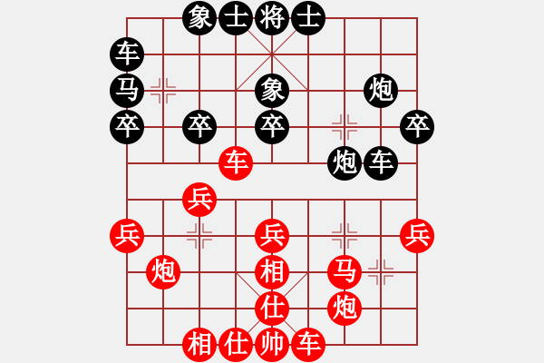 象棋棋譜圖片：負(fù)分太后 魚[紅] -VS- 與你同行[黑](2) - 步數(shù)：30 