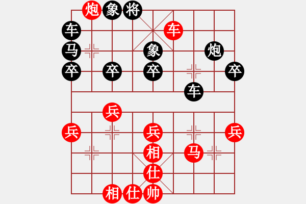 象棋棋譜圖片：負(fù)分太后 魚[紅] -VS- 與你同行[黑](2) - 步數(shù)：39 