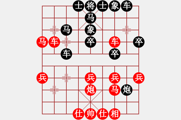 象棋棋譜圖片：張榮輝 先和 周醒 - 步數(shù)：30 