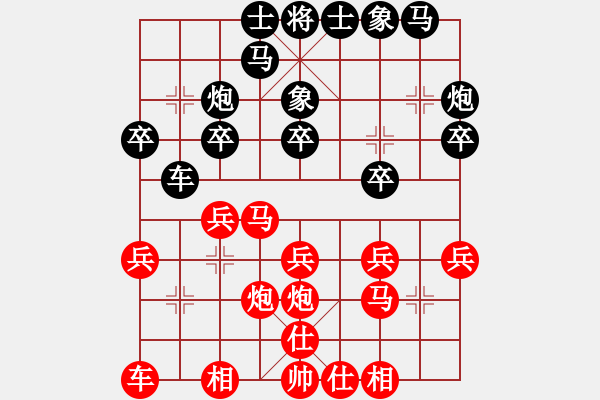 象棋棋譜圖片：宋海軍（業(yè)7-3）先負(fù)張轉(zhuǎn)運(yùn)（業(yè)8-1）201811000000.pgn - 步數(shù)：20 