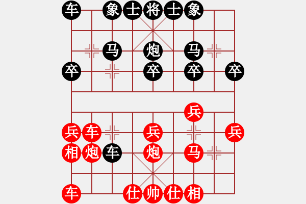 象棋棋譜圖片：棋門客棧破刀順炮先勝棋門客棧吹笛 - 步數(shù)：20 