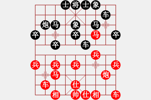 象棋棋譜圖片：星月新兵(無(wú)極)-和-斧頭刑天(天罡) - 步數(shù)：20 