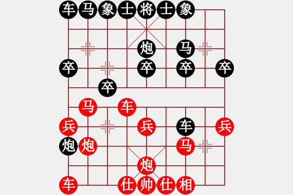 象棋棋譜圖片：微笑面對(duì)先勝阿力 - 步數(shù)：20 