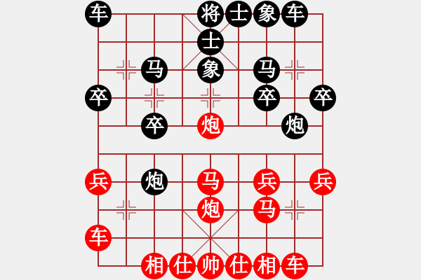 象棋棋譜圖片：ali21377[紅] -VS- 行者必達(dá)[黑] - 步數(shù)：20 