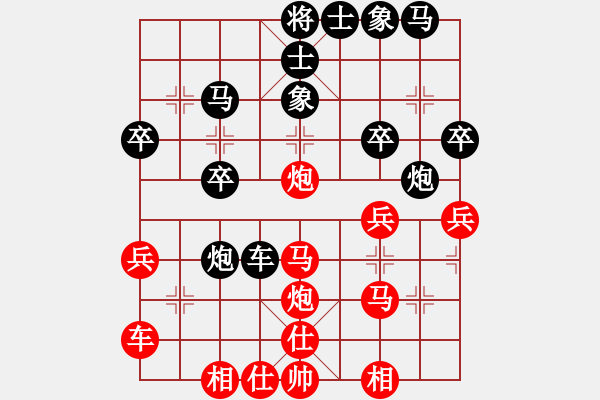 象棋棋譜圖片：ali21377[紅] -VS- 行者必達(dá)[黑] - 步數(shù)：30 