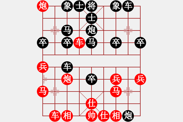 象棋棋譜圖片：橫才俊儒[292832991] -VS- 天女散花[544942773] （柳暗花明） - 步數(shù)：30 