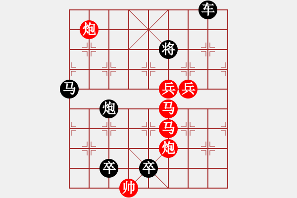 象棋棋譜圖片：《竹外疏花》（馬馬炮炮兵兵 38） - 步數(shù)：0 