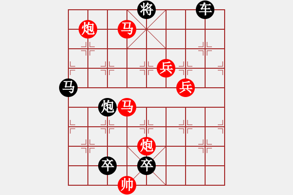 象棋棋譜圖片：《竹外疏花》（馬馬炮炮兵兵 38） - 步數(shù)：10 