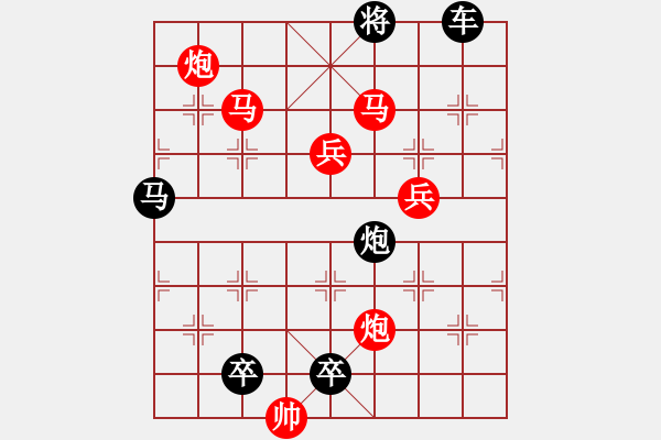 象棋棋譜圖片：《竹外疏花》（馬馬炮炮兵兵 38） - 步數(shù)：20 