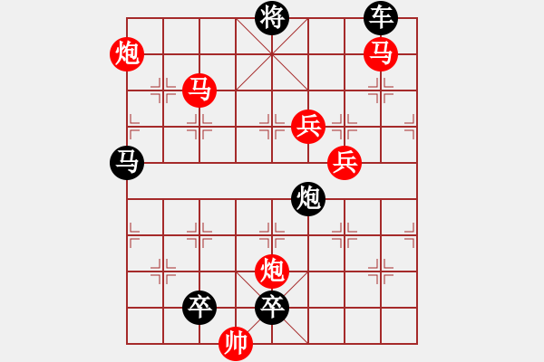 象棋棋譜圖片：《竹外疏花》（馬馬炮炮兵兵 38） - 步數(shù)：30 