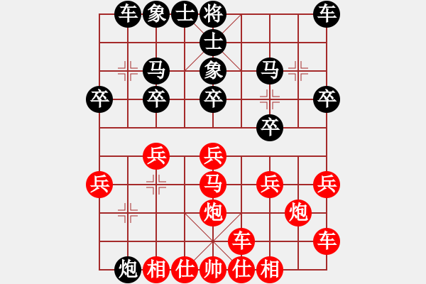 象棋棋譜圖片：橫才俊儒[紅] -VS- 寧靜致遠(yuǎn)[黑] - 步數(shù)：20 