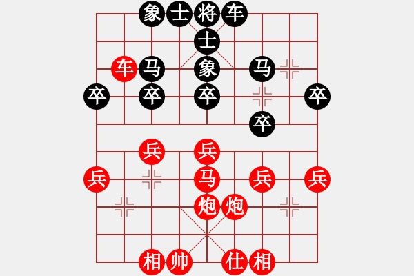 象棋棋譜圖片：橫才俊儒[紅] -VS- 寧靜致遠(yuǎn)[黑] - 步數(shù)：30 