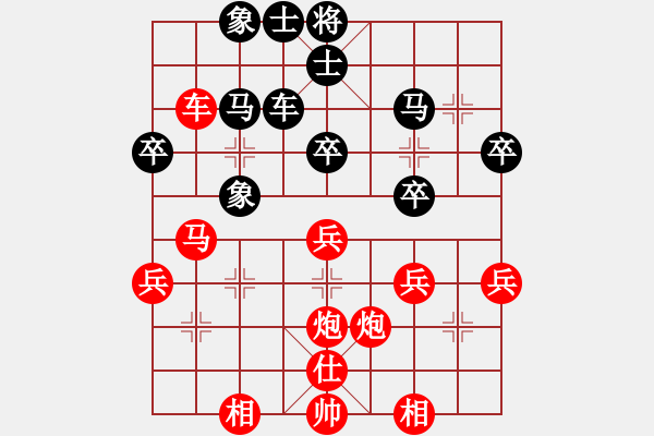 象棋棋譜圖片：橫才俊儒[紅] -VS- 寧靜致遠(yuǎn)[黑] - 步數(shù)：40 