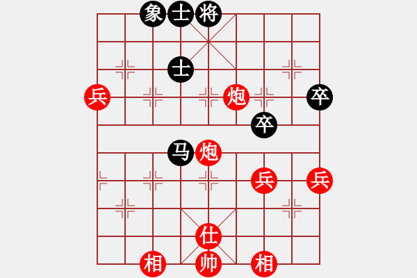 象棋棋譜圖片：橫才俊儒[紅] -VS- 寧靜致遠(yuǎn)[黑] - 步數(shù)：65 