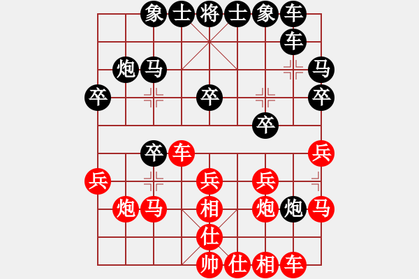 象棋棋譜圖片：1069局 A08- 邊兵局-小蟲(chóng)引擎23層(2764) 先勝 周瑜(2300) - 步數(shù)：20 