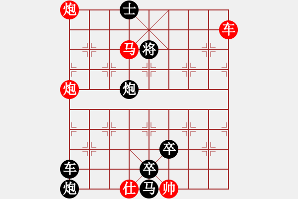 象棋棋譜圖片：L. 賭場打手－難度高：第167局 - 步數(shù)：10 