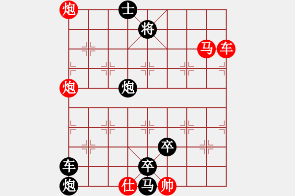 象棋棋譜圖片：L. 賭場打手－難度高：第167局 - 步數(shù)：20 