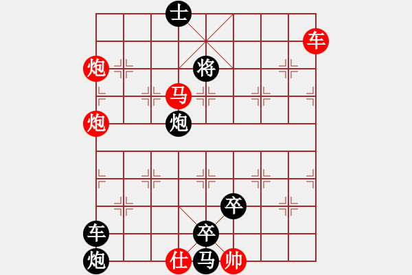 象棋棋譜圖片：L. 賭場打手－難度高：第167局 - 步數(shù)：50 