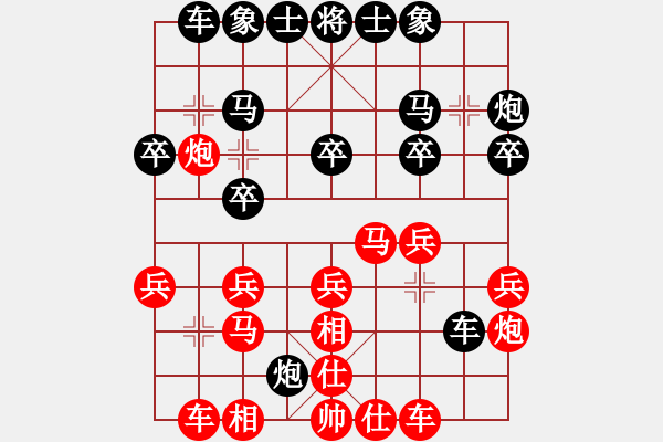 象棋棋譜圖片：我先脫褲(9星)-和-超級黨曉陽(9星) - 步數(shù)：20 