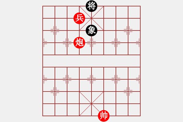 象棋棋譜圖片：我先脫褲(9星)-和-超級黨曉陽(9星) - 步數(shù)：260 