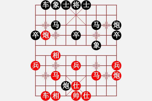 象棋棋譜圖片：我先脫褲(9星)-和-超級黨曉陽(9星) - 步數(shù)：30 