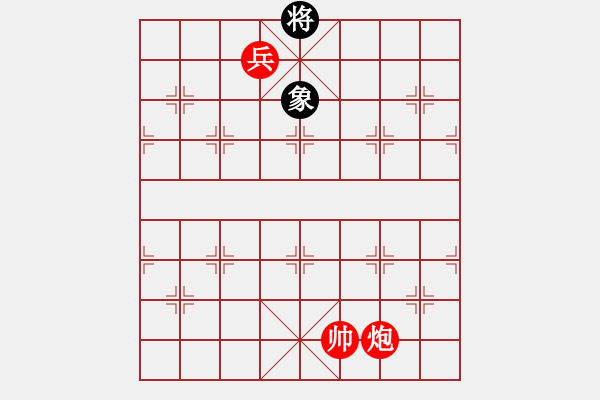 象棋棋譜圖片：我先脫褲(9星)-和-超級黨曉陽(9星) - 步數(shù)：320 