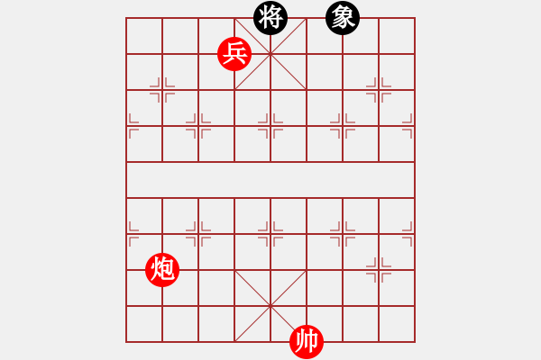 象棋棋譜圖片：我先脫褲(9星)-和-超級黨曉陽(9星) - 步數(shù)：350 