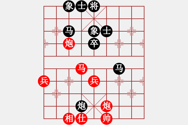 象棋棋譜圖片：我先脫褲(9星)-和-超級黨曉陽(9星) - 步數(shù)：70 