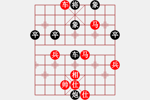 象棋棋譜圖片：網(wǎng)游[849206330] -VS- 夢入神姬[827440059] - 步數(shù)：115 