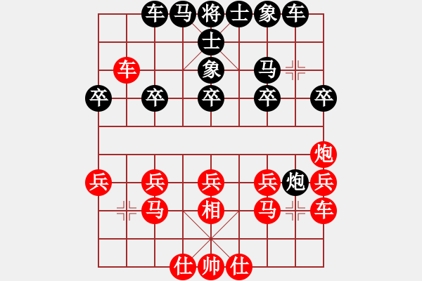 象棋棋譜圖片：網(wǎng)游[849206330] -VS- 夢入神姬[827440059] - 步數(shù)：40 