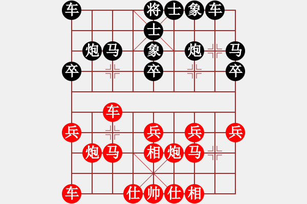 象棋棋譜圖片：山東棋牌運動管理中心 韓冰 負 云南棋牌運動管理中心 章文彤 - 步數(shù)：20 