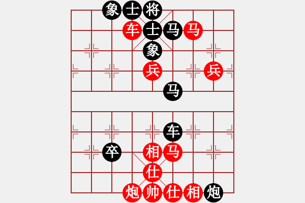 象棋棋譜圖片：zombx(8段)-和-自信沒有錯(9段) - 步數(shù)：90 