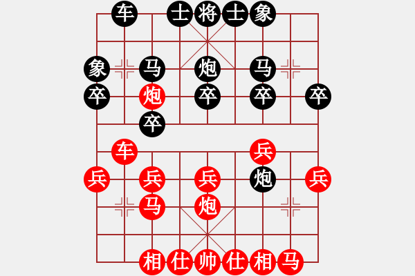 象棋棋譜圖片：孫鵬斌 先和 姚神彧 - 步數(shù)：20 