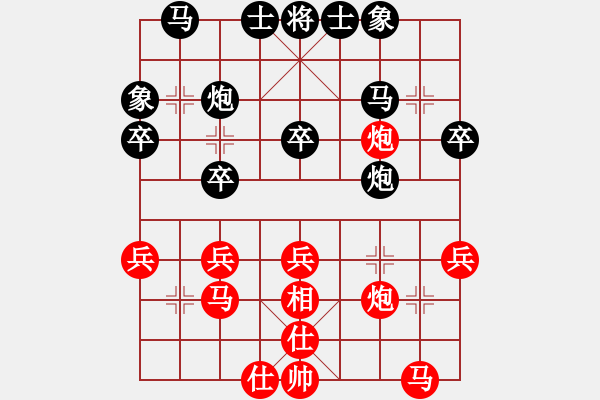 象棋棋譜圖片：孫鵬斌 先和 姚神彧 - 步數(shù)：30 