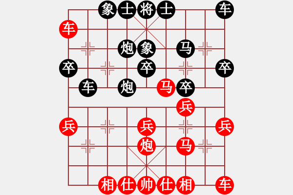 象棋棋譜圖片：中炮對(duì)進(jìn)右馬 后勝 - 步數(shù)：30 