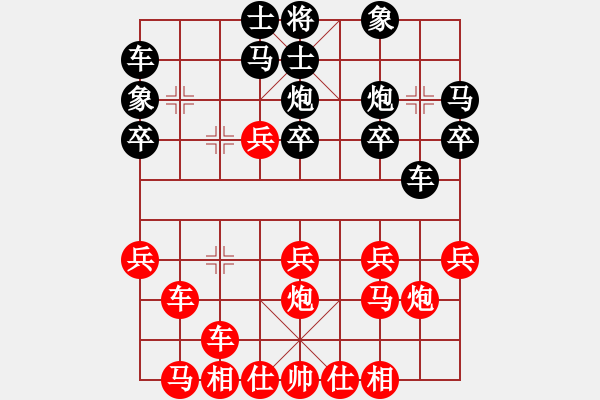 象棋棋譜圖片：棋友-魚aiq鳥[575644877] -VS- 往事隨風(fēng) [1024893552] - 步數(shù)：20 