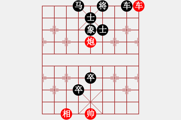 象棋棋譜圖片：閑來(lái)一局20150201 - 步數(shù)：10 