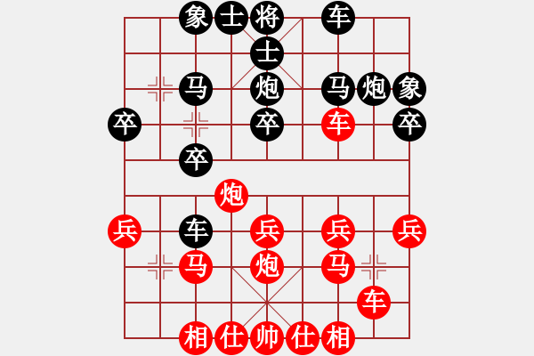 象棋棋譜圖片：張寧先勝胡常波 - 步數(shù)：20 