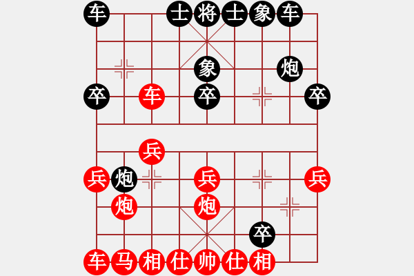 象棋棋譜圖片：拔刀相幫[紅] -VS- [天]醉棋兒[黑] - 步數(shù)：20 