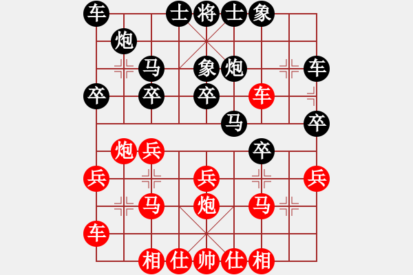 象棋棋谱图片：bbboy002(4级)-胜-东龙城(6级) - 步数：20 