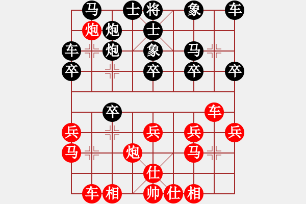 象棋棋譜圖片：嚴(yán)勇 先勝 周旭 - 步數(shù)：20 