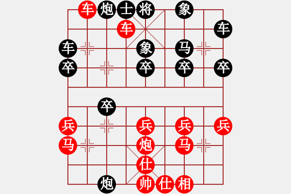 象棋棋譜圖片：嚴(yán)勇 先勝 周旭 - 步數(shù)：30 