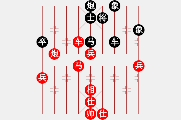 象棋棋譜圖片：嚴(yán)勇 先勝 周旭 - 步數(shù)：75 