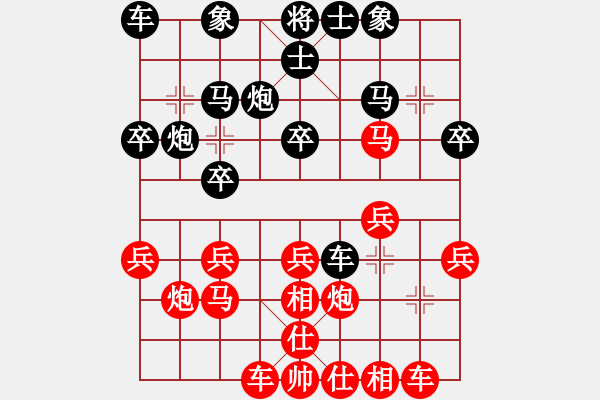 象棋棋譜圖片：快活[紅] -VS- 軍旗王子[黑] - 步數(shù)：20 